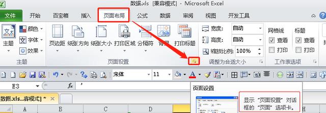 esayexcel 单独设置表头颜色_excel冻结窗口怎么设置