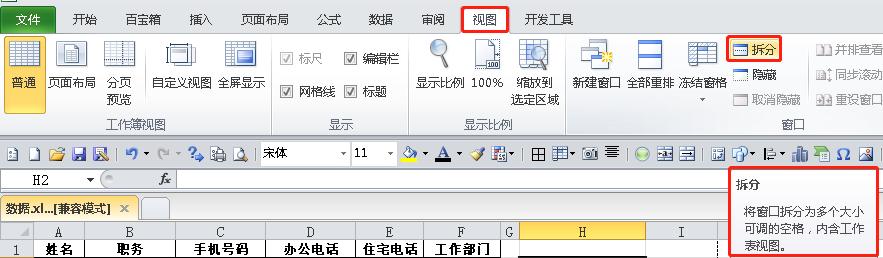 esayexcel 单独设置表头颜色_Word_05