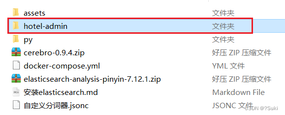 内网连es数据库_数据_05