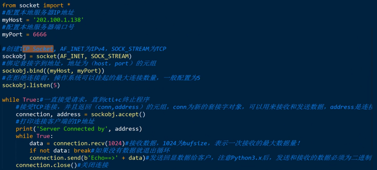 python tcp 接收字符串_python tcp 接收字符串_07