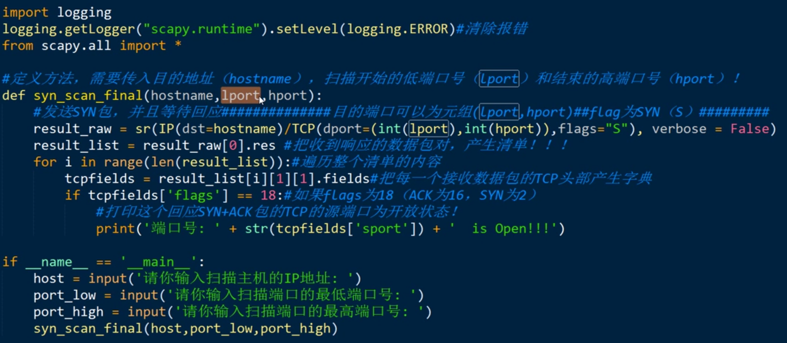 python tcp 接收字符串_python tcp 接收字符串_08