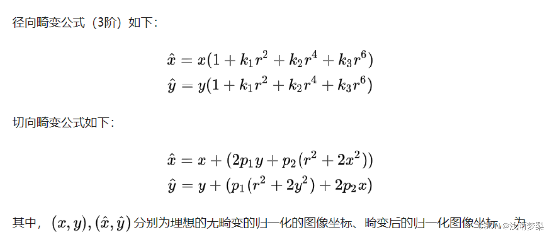 opencv图像畸变 矩阵的系数_人工智能_07