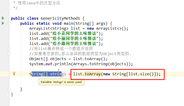 java 集合中对象属性值相加_泛型_04