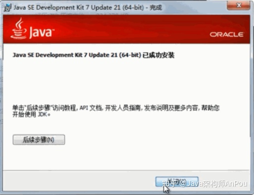 java jre 安装目录_jdk15不安装jre_07