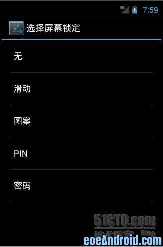 android应用上锁_android应用上锁