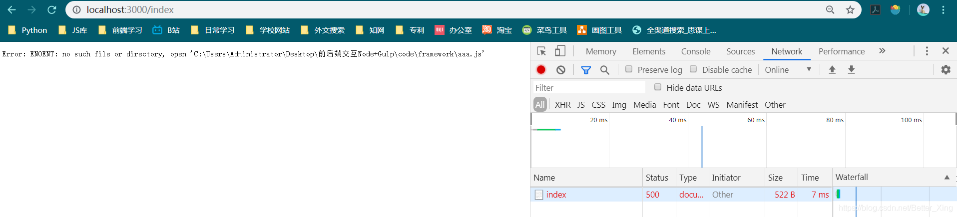 express 后端文件架构_node.js_10