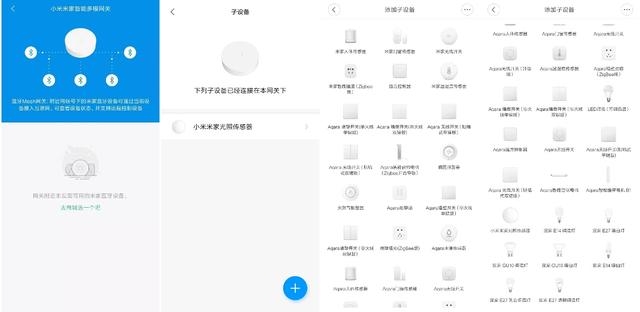 物联网设备接入米家生态_物联网设备接入米家生态_07