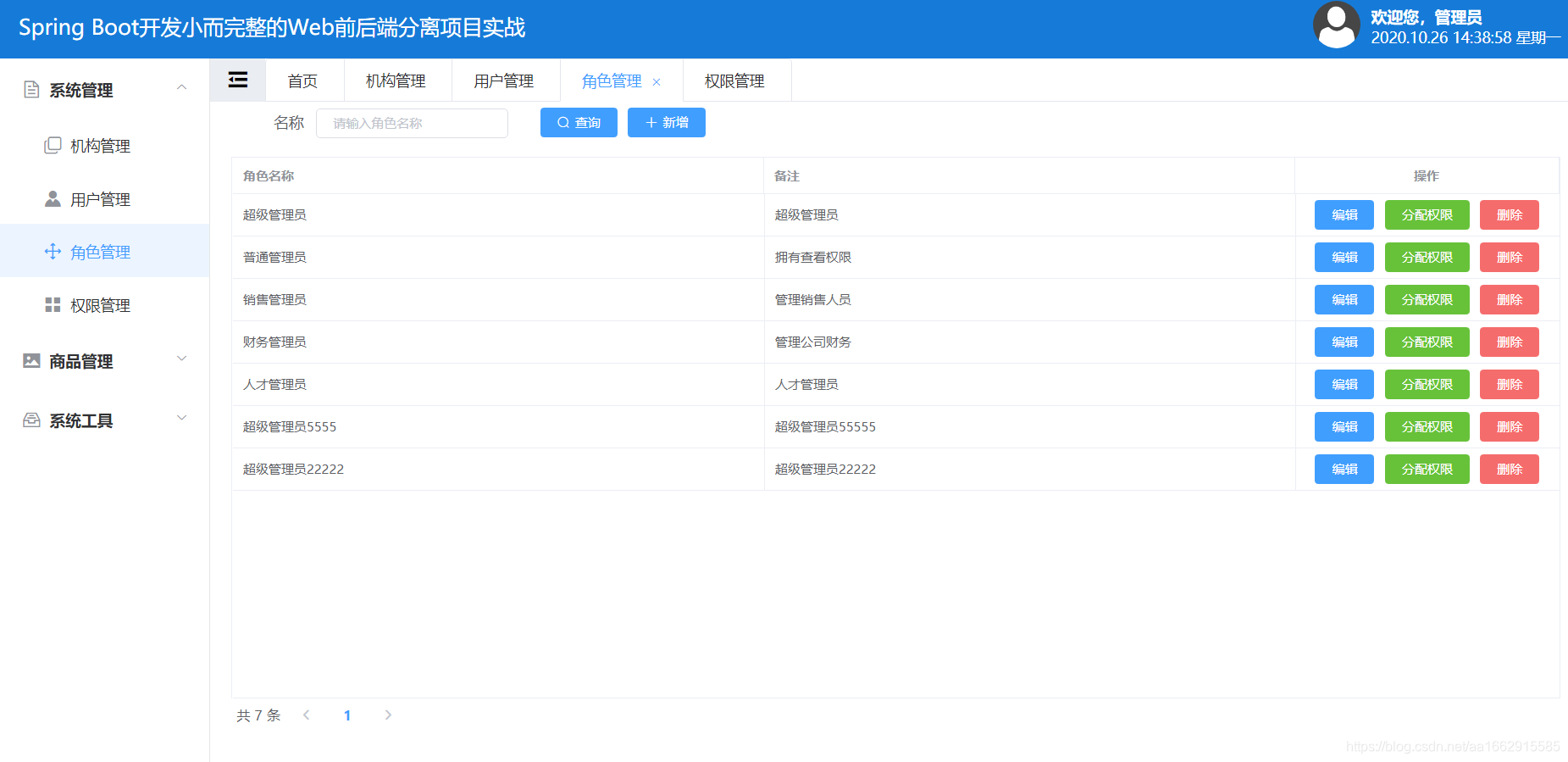 springsecurity jwt 重置过期时间_vue_05