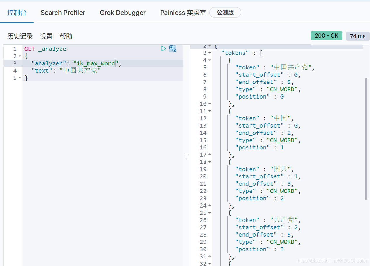 es7 模板_elasticsearch_05