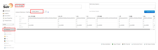 solr中StandardTokenizerFactory分词器索引创建_solr_04