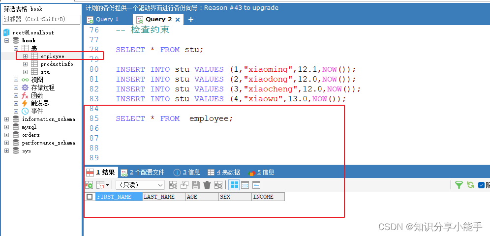 pymysql 突然连不上_学习