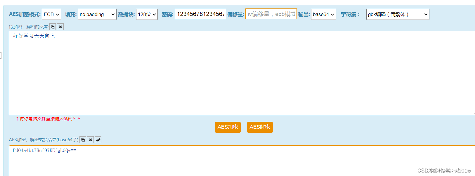 PyCryptodome AES解密_mob64ca140761a4的技术博客_51CTO博客