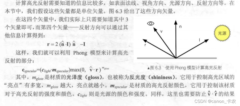 unity 发光流动线_游戏引擎_04