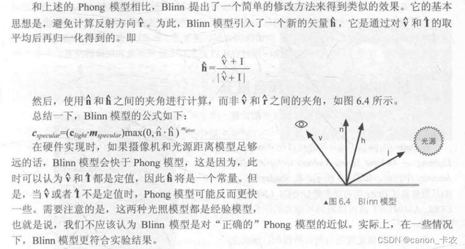 unity 发光流动线_unity 发光流动线_05