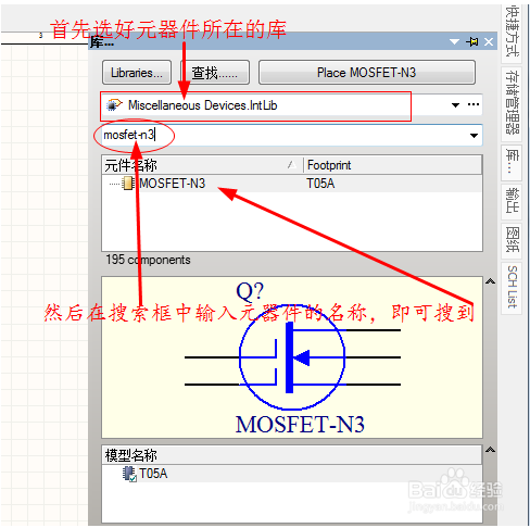 Altium Designer 没有电阻元器件_三极管