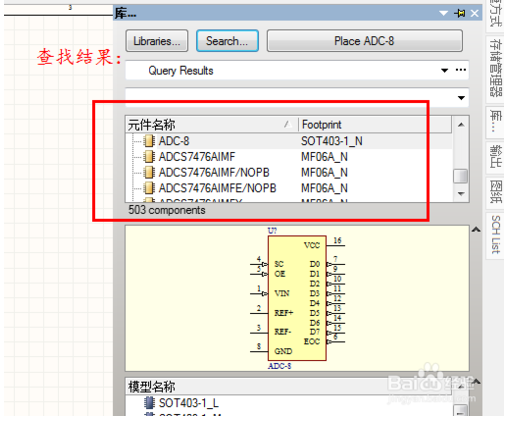 Altium Designer 没有电阻元器件_三极管_04