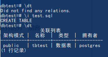 postgresql找不到指定文件_数据库_08