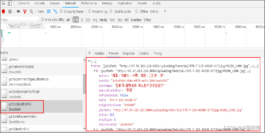 python爬虫获取js网页_javascript_07