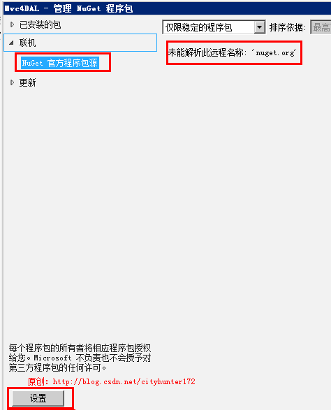 mysql更新表结构 不锁表的写法_包管理器_08