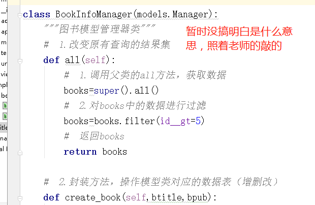 mysql对应的django版本_字段_20