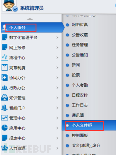 泛微OA 流程退回 java代码_漏洞利用_12