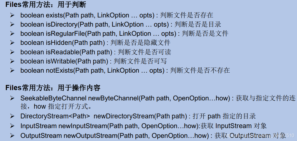 RandomAccessFile大文件txt读取入库_java_07