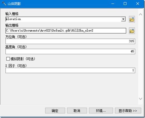 利用DEM提取地形起伏度_数据_02