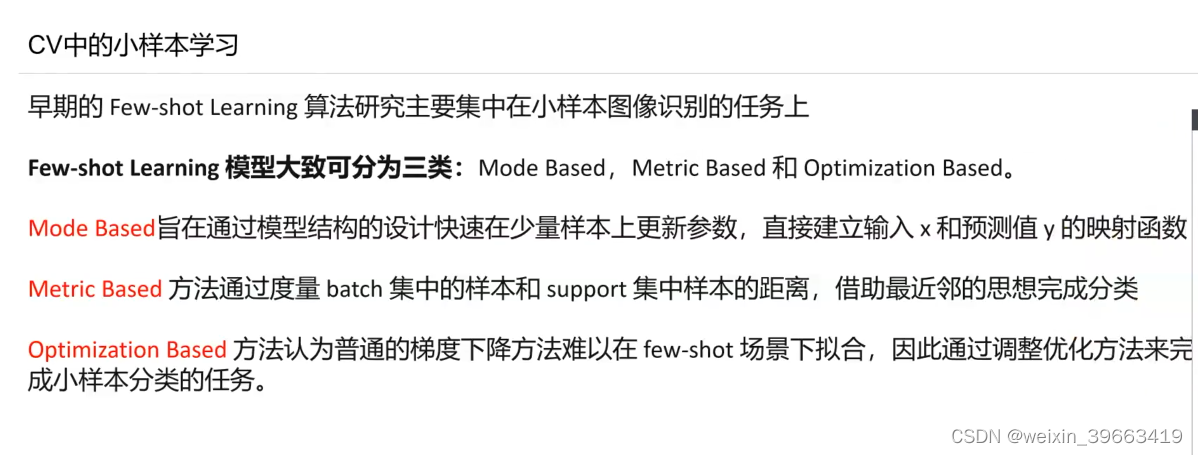 小样本学习回归任务_数据