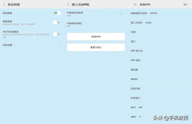 android连接内网比较慢_nb信号和4g信号_07