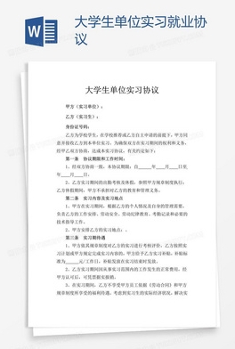 实习协议签订轻松解决，智慧校园实习管理系统为您开启高效校园时代_智慧校园