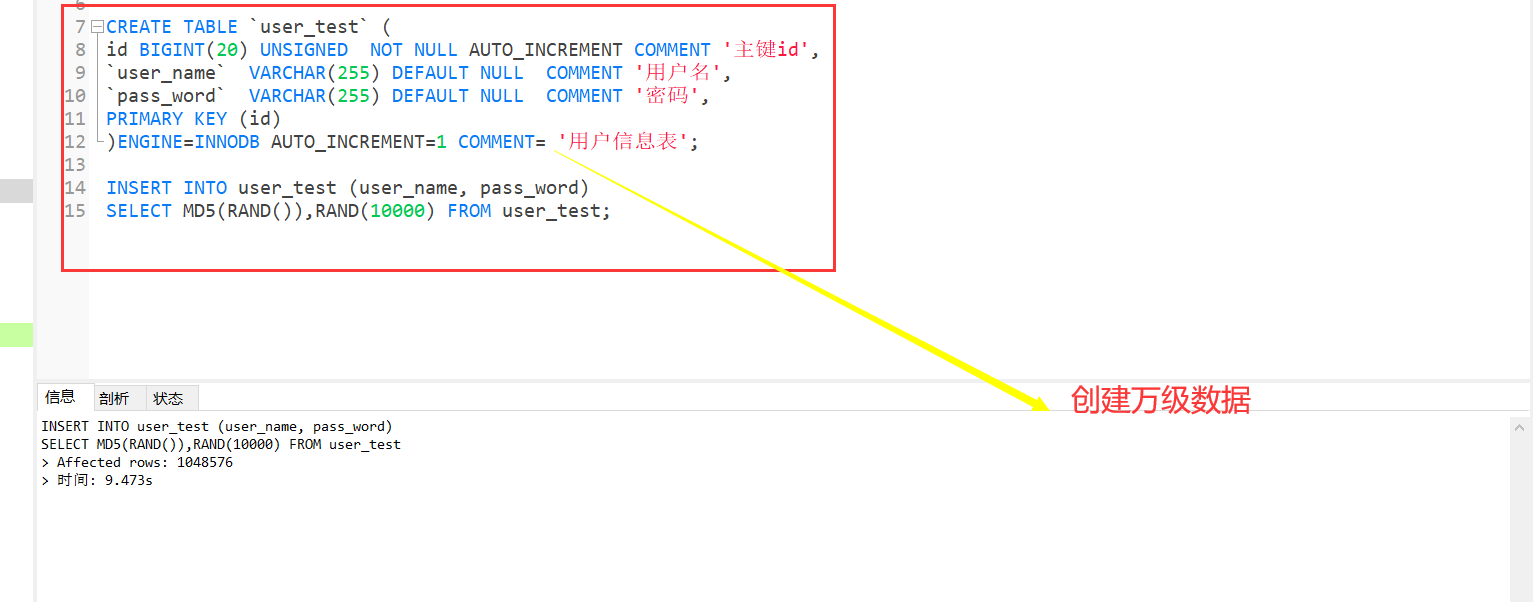 mysql 评分流程业务表_执行计划_08