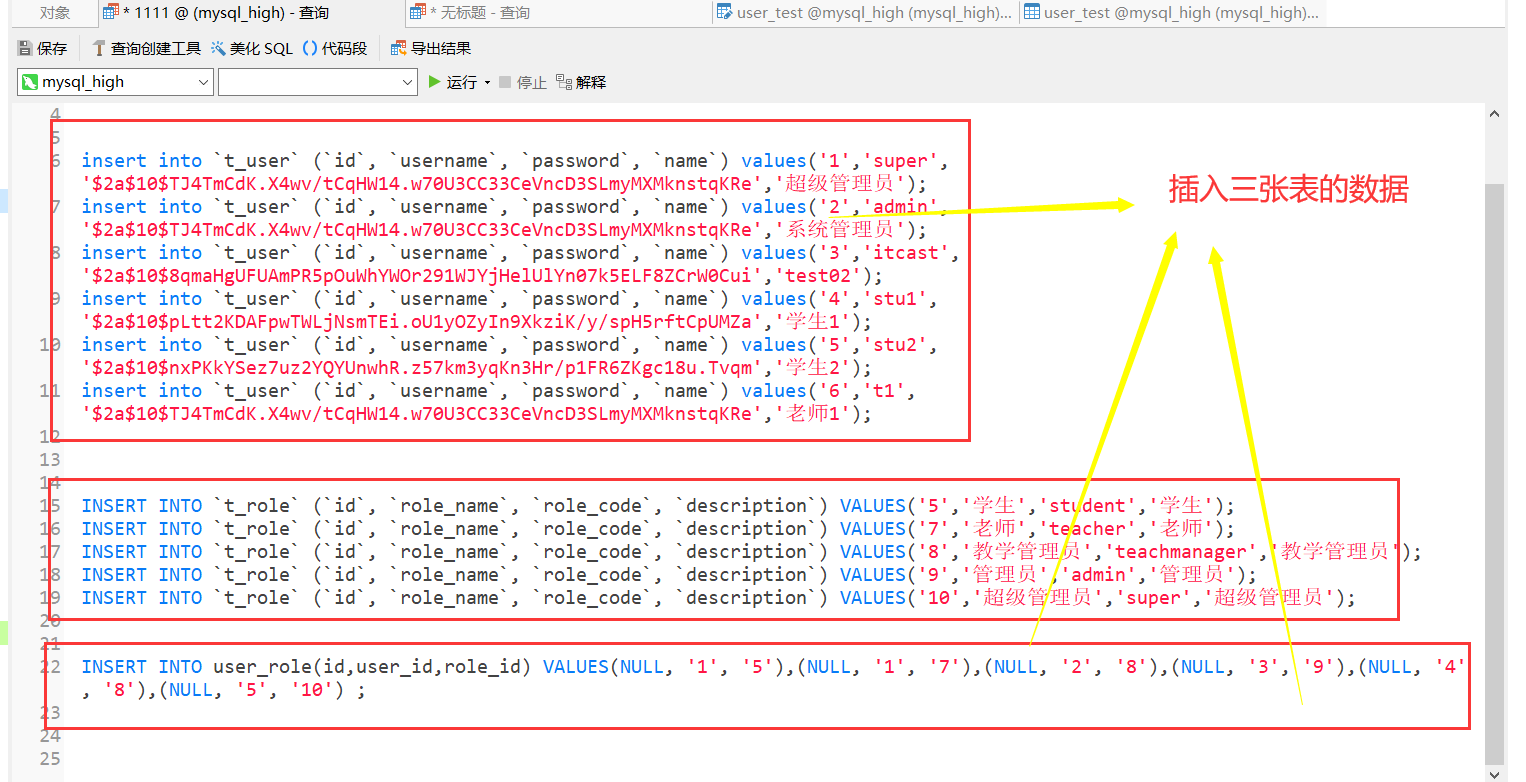 mysql 评分流程业务表_SQL_15