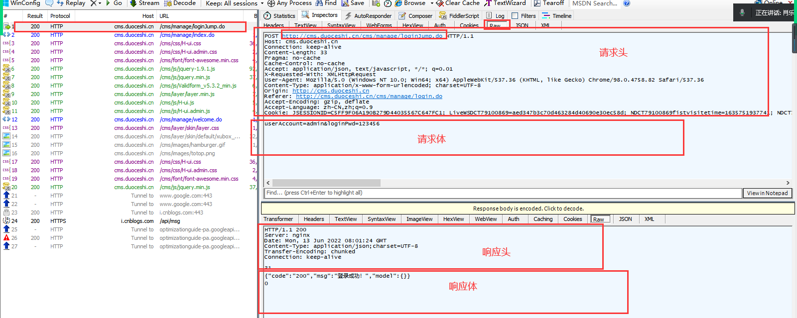 多接口 配置 access_客户端_02