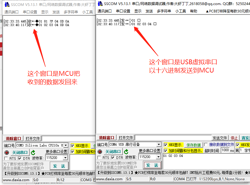 STM32虚拟化串口识别USB设备_数据_07