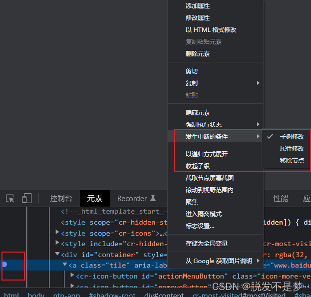 开发者工具里面查看容器的名字_chrome