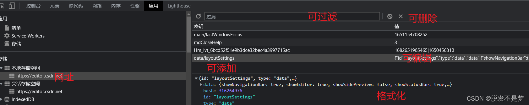 开发者工具里面查看容器的名字_开发者工具里面查看容器的名字_14