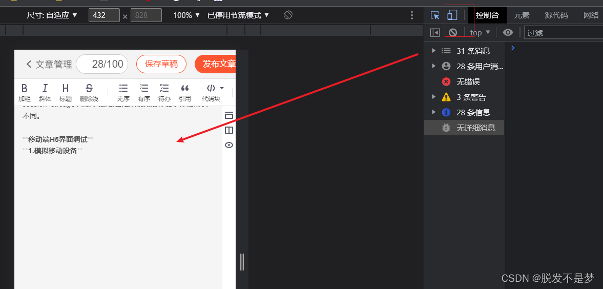 开发者工具里面查看容器的名字_开发者工具里面查看容器的名字_16