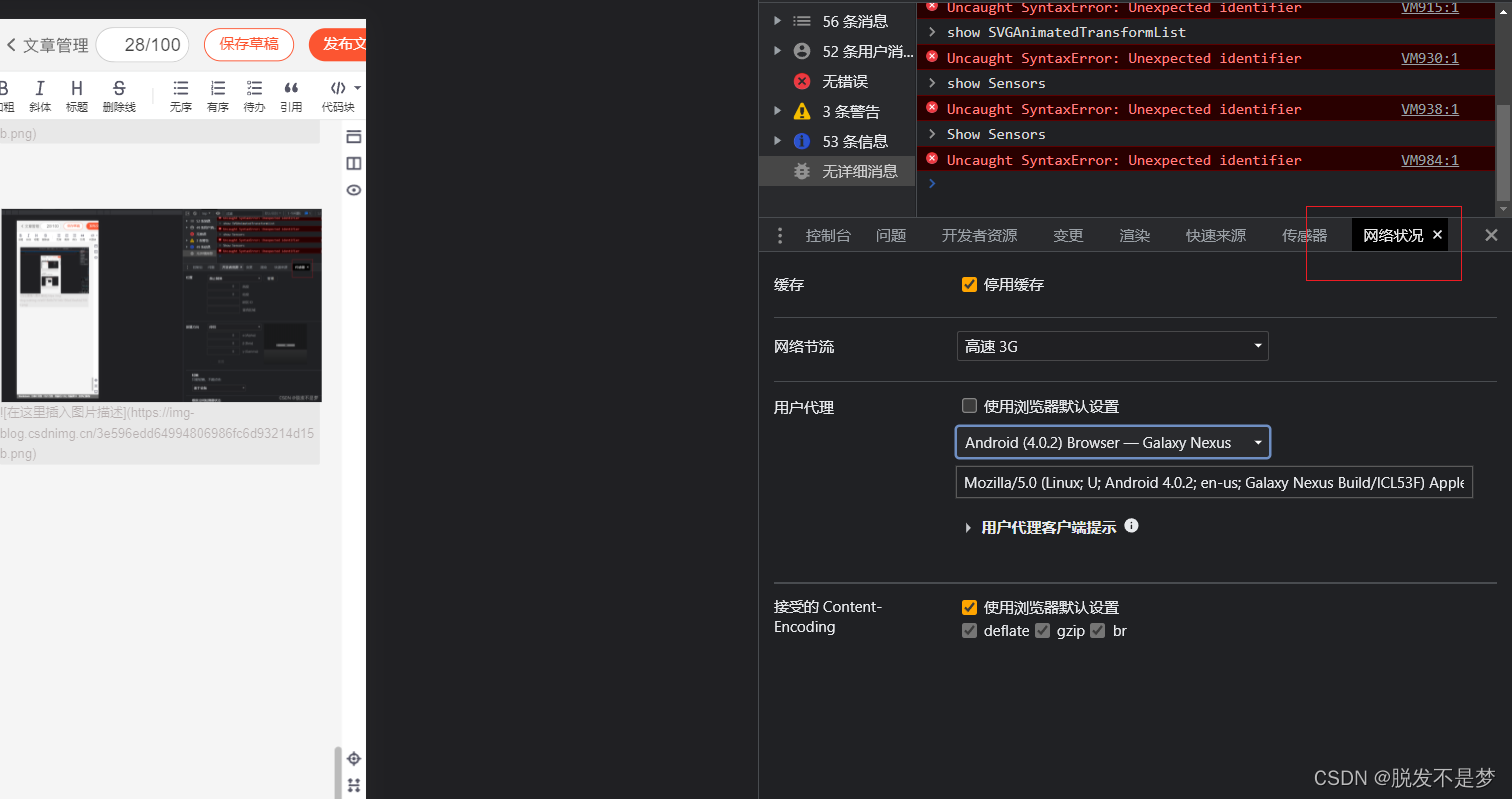 开发者工具里面查看容器的名字_结点_20