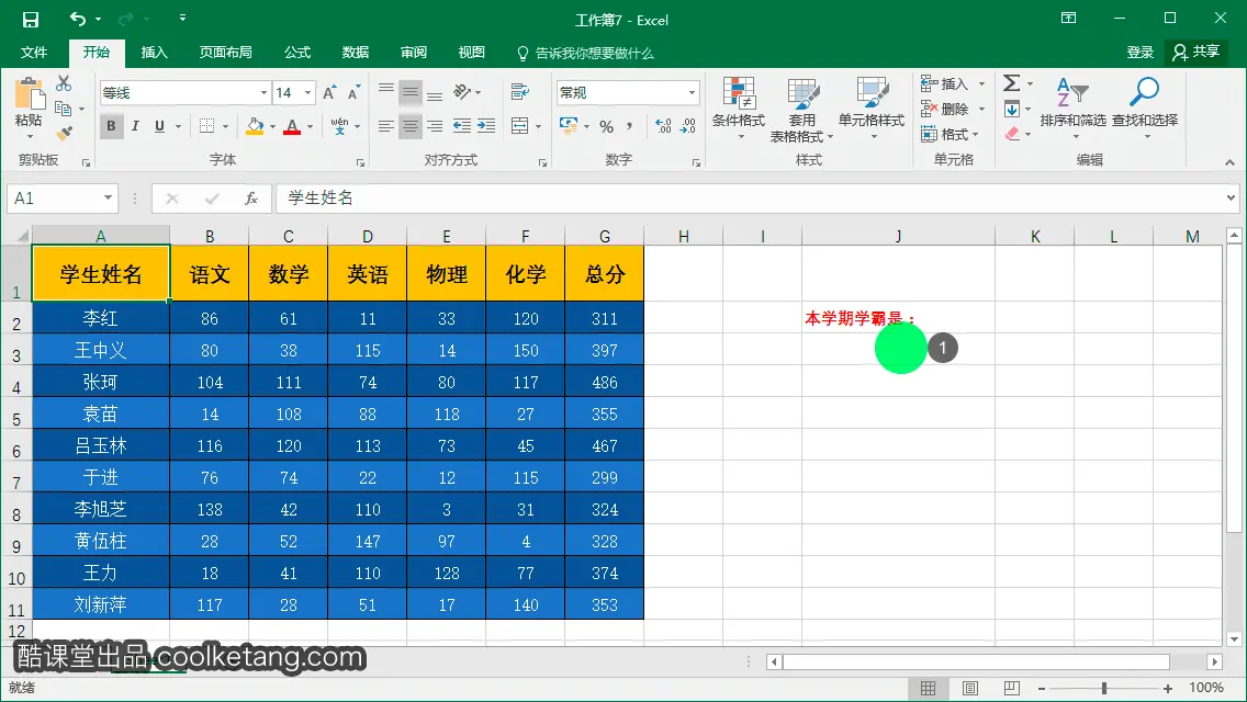 exl表公示Reimbursement_Total_回车键