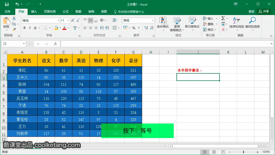 exl表公示Reimbursement_Total_回车键_02