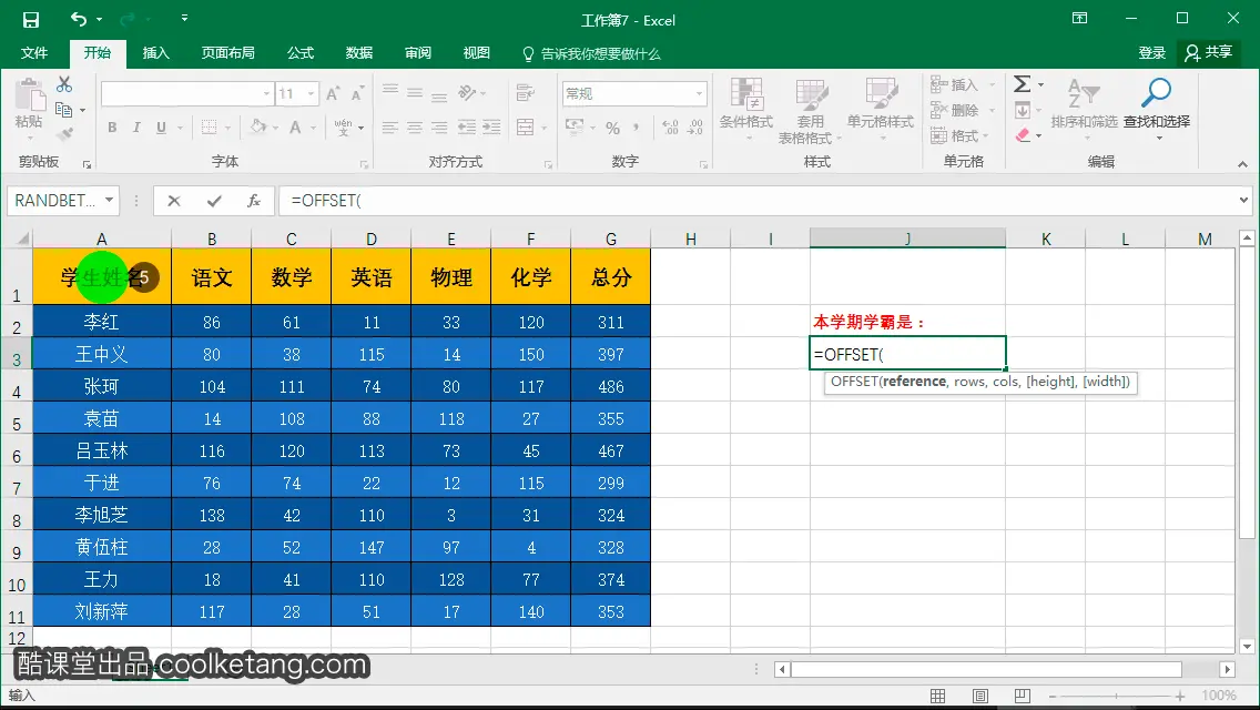 exl表公示Reimbursement_Total_回车键_05