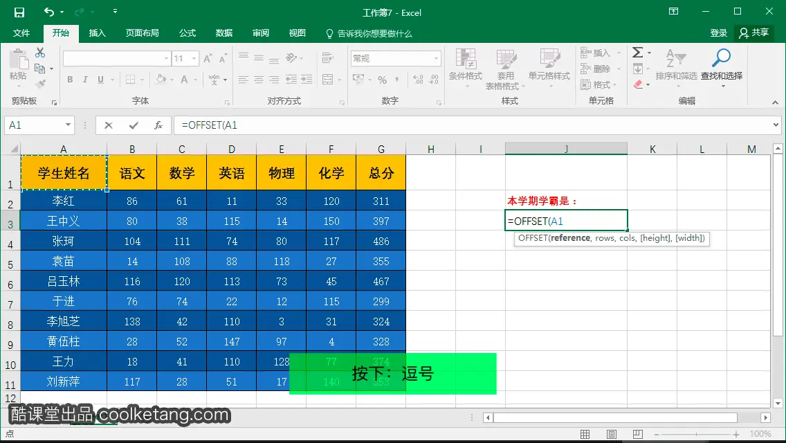 exl表公示Reimbursement_Total_回车键_06