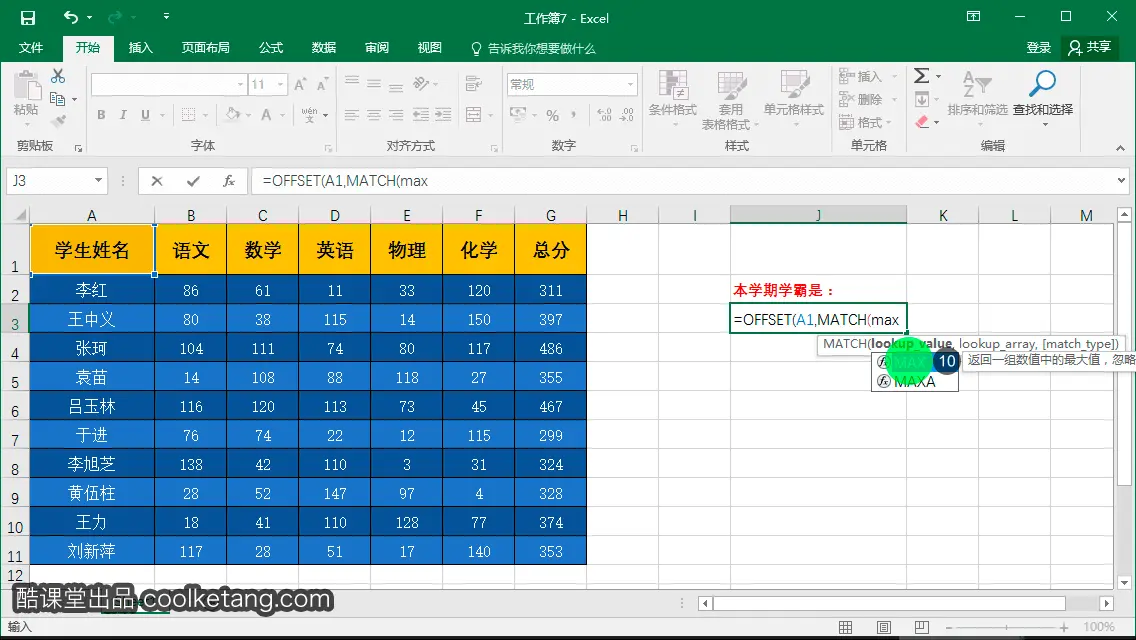 exl表公示Reimbursement_Total_回车键_10