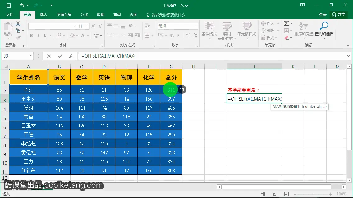 exl表公示Reimbursement_Total_excel教程_11