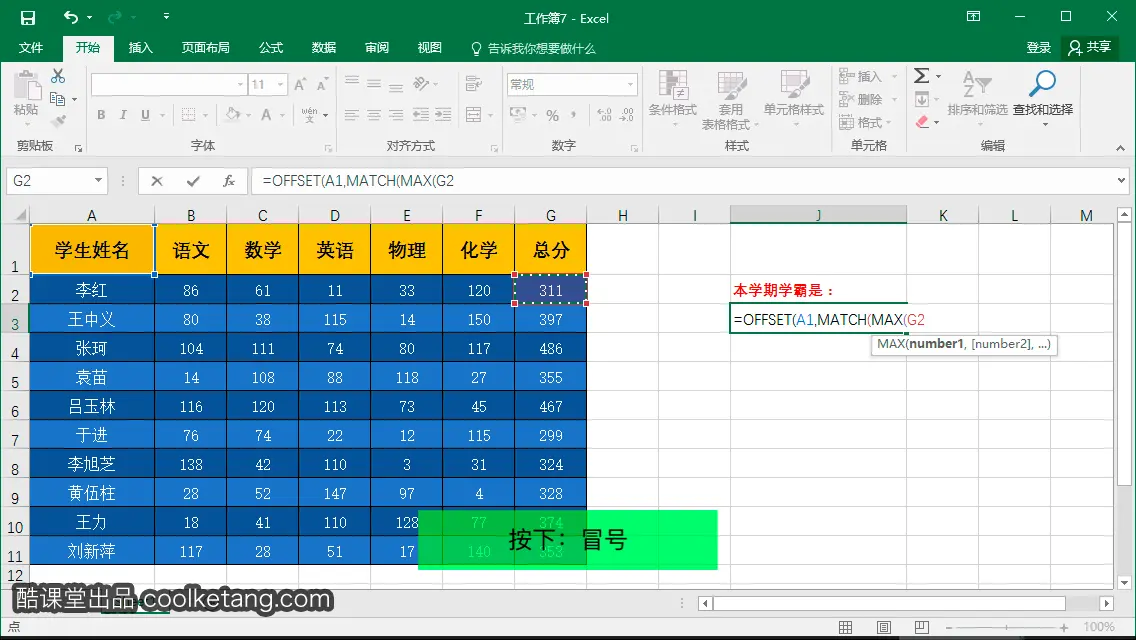 exl表公示Reimbursement_Total_回车键_12