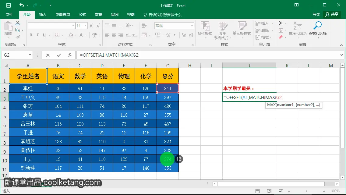 exl表公示Reimbursement_Total_键盘输入_13