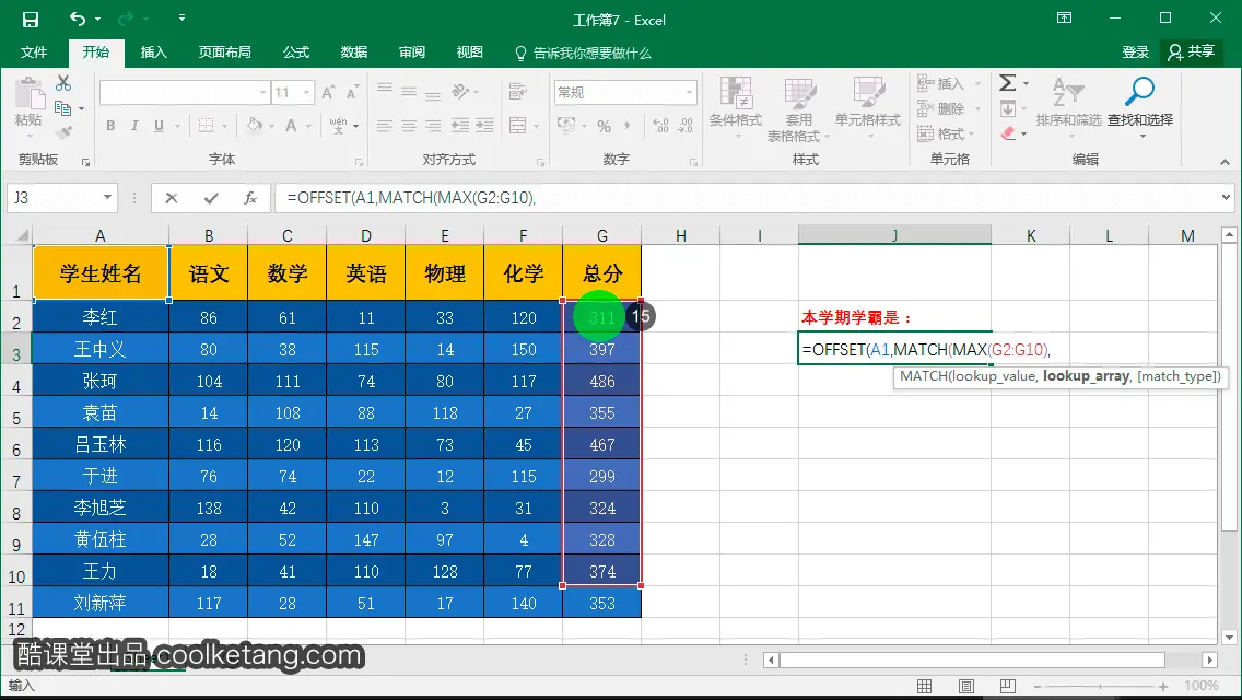 exl表公示Reimbursement_Total_excel教程_15