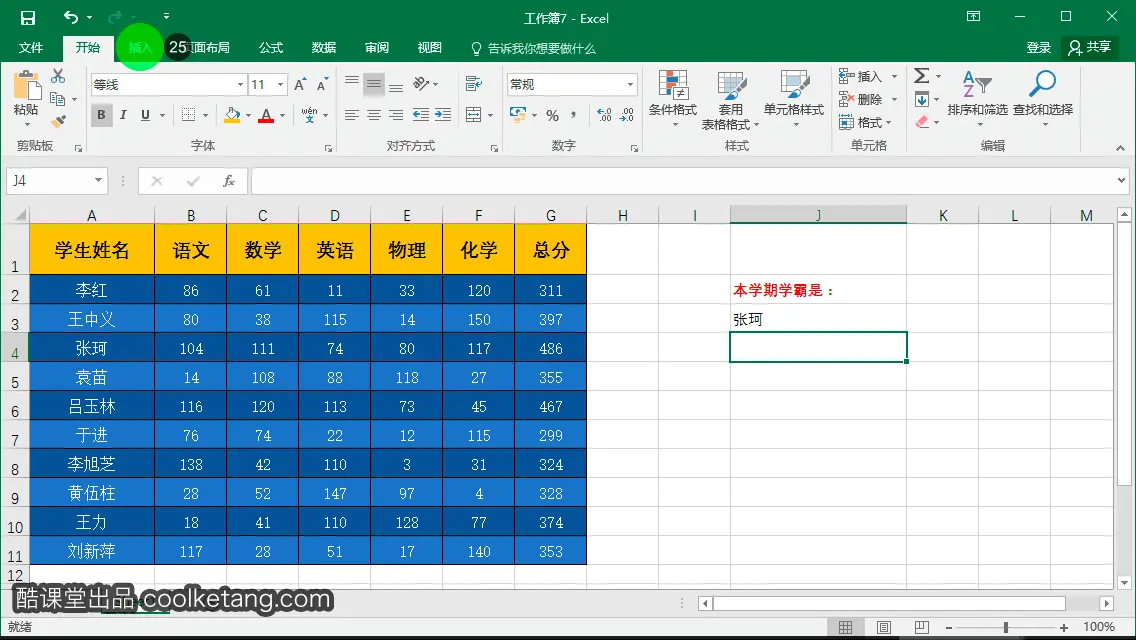 exl表公示Reimbursement_Total_垂直居中_25