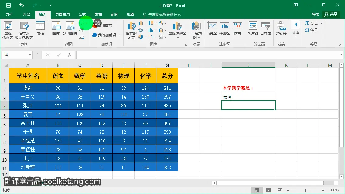 exl表公示Reimbursement_Total_键盘输入_26