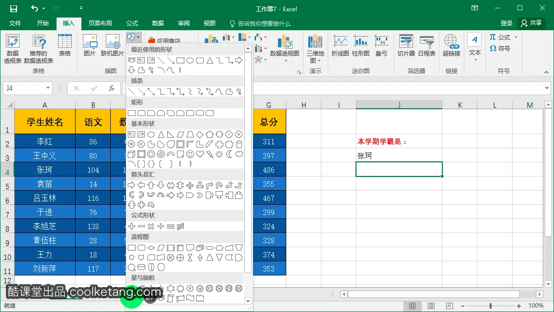 exl表公示Reimbursement_Total_回车键_27